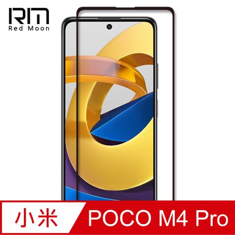 RedMoon POCO M4 Pro 9H高鋁玻璃保貼 螢幕貼 20D保貼