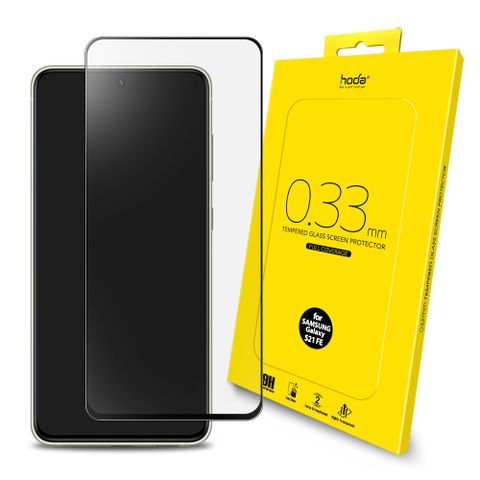 hoda Samsung Galaxy S21 FE (5G) 2.5D隱形滿版高透光9H鋼化玻璃保護貼