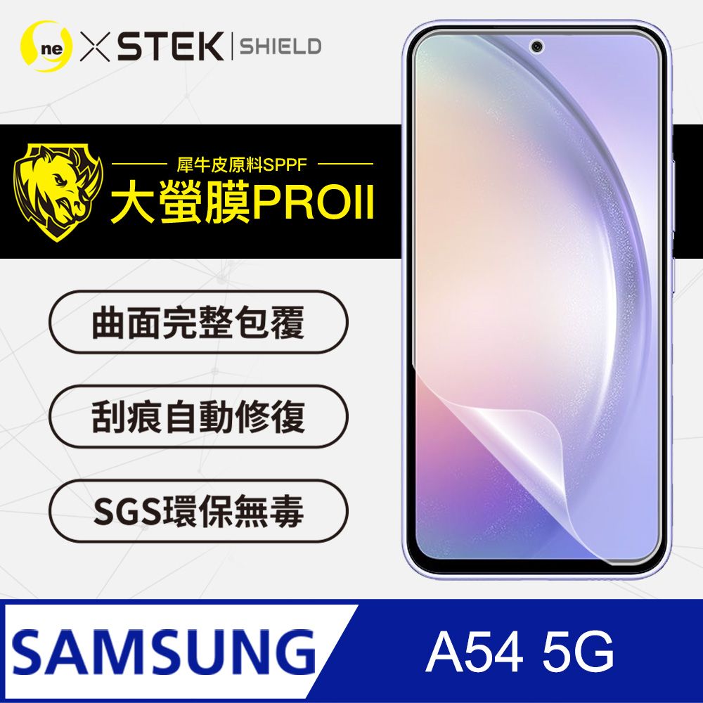 o-one 圓一 Samsung A54 5G 滿版全膠螢幕保護貼 包膜原料 保護膜 環保無毒 台灣製(裸機透明)