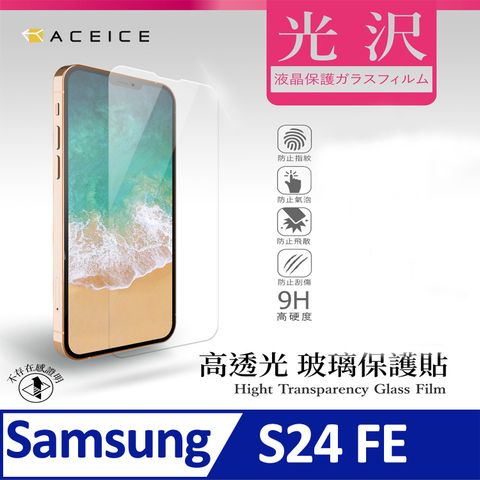 ACEICE  OPPO A98 5G ( CPH2529 ) 6.72 吋   透明玻璃( 非滿版) 保護貼