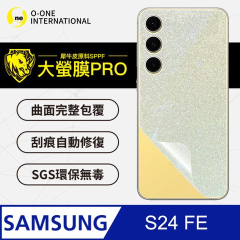 o-one 圓一 Samsung 三星 S24FE 背蓋保護貼 頂級原料犀牛皮 三種材質可選