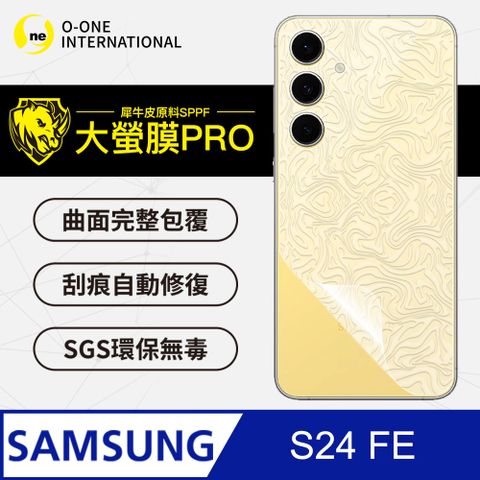 o-one 圓一 Samsung S24FE 背蓋保護貼 頂級原料犀牛皮 微刮痕自動修復 水舞卡夢款