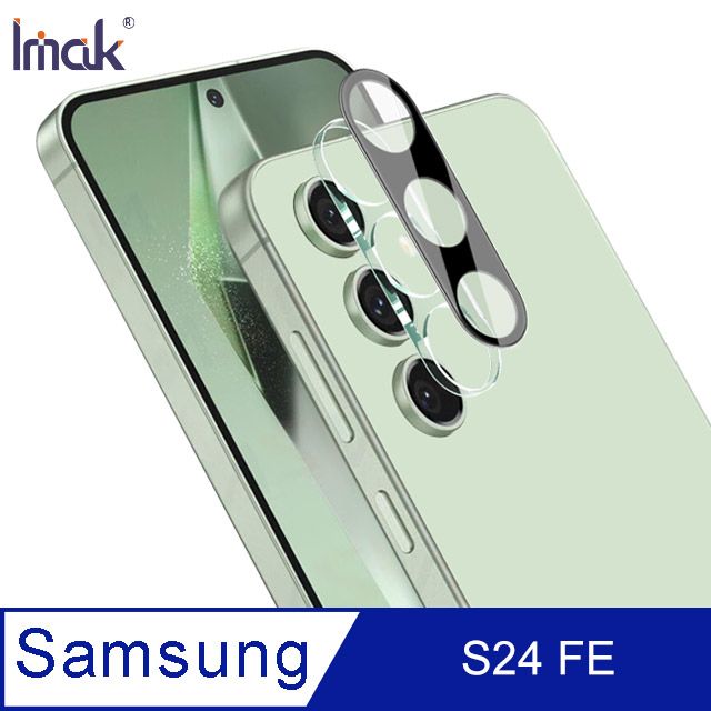 Imak SAMSUNG S24 FE 鏡頭玻璃貼(一體式)(曜黑版)