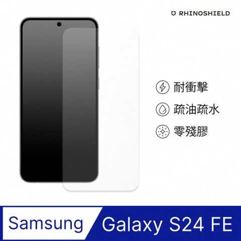 RHINOSHIELD 犀牛盾 Samsung Galaxy S24 FE (6.7吋) 耐衝擊手機螢幕保護貼