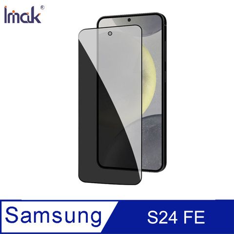 Imak SAMSUNG S24 FE 滿版鋼化玻璃貼