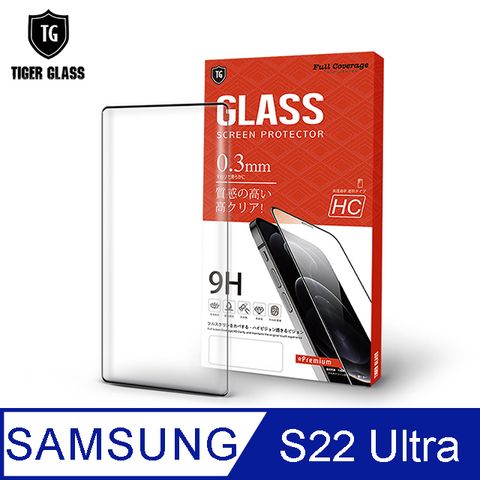 3D滿版全膠 輕薄無感T.G Samsung Galaxy S22 Ultra高清3D滿版鋼化膜手機保護貼(防爆防指紋)