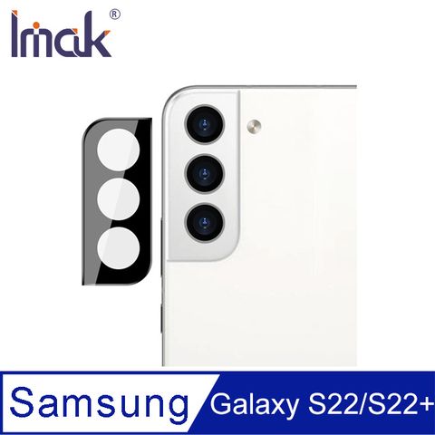 Imak SAMSUNG Galaxy S22/S22+ 鏡頭玻璃貼(曜黑版) #防油汙 #抗指紋