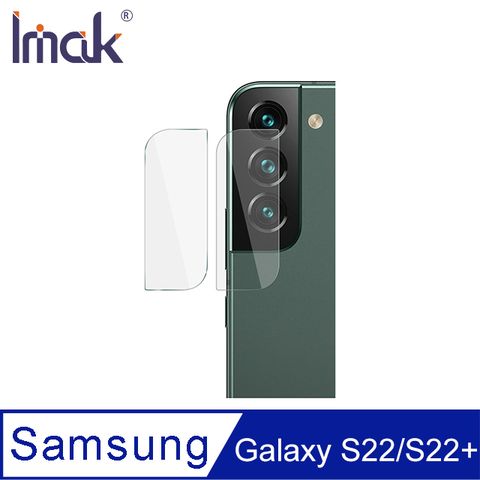 Imak SAMSUNG Galaxy S22/S22+ 鏡頭玻璃貼 (兩片裝) #防油汙 #抗指紋