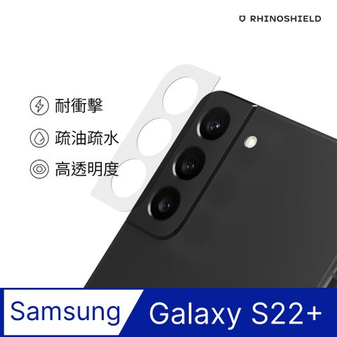 RHINOSHIELD 犀牛盾 Samsung Galaxy S22+ (6.6吋) 耐衝擊鏡頭座貼(兩片/組)