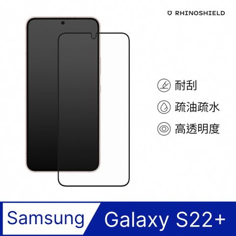 RHINOSHIELD 犀牛盾 Samsung Galaxy S22+ (6.6吋) 9H 3D玻璃保護貼(滿版)