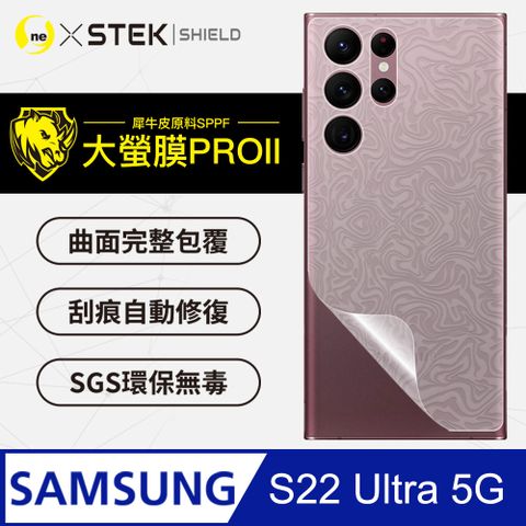 o-one 圓一 Samsung S22 Ultra 背蓋保護貼 水舞卡夢材質 超跑頂級包膜原料犀牛皮  通過檢測抗撞擊力達425公斤