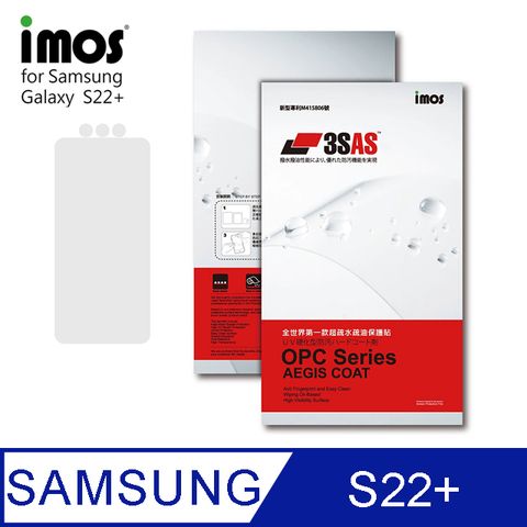拒絕刮花 防水防塵防指紋iMOS Samsung Galaxy S22+3SAS 疏油疏水 螢幕保護貼 (塑膠製品)