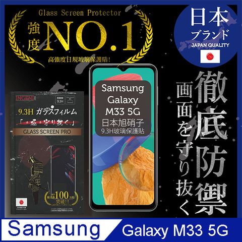 Samsung 三星 【INGENI徹底防禦】Samsung 三星 Galaxy M33 5G 全膠滿版 黑邊 保護貼 日規旭硝子玻璃保護貼