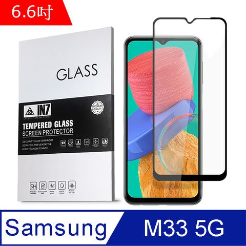 IN7 Samsung Galaxy M33 5G (6.6吋) 高清 高透光2.5D滿版9H鋼化玻璃保護貼 疏油疏水 鋼化膜-黑色