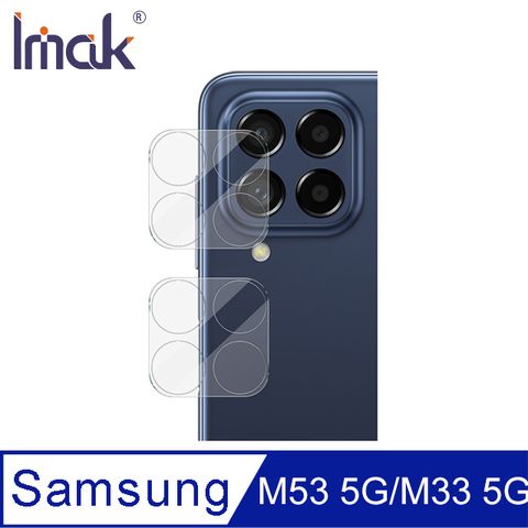 Imak SAMSUNG M53 5G/M33 5G 鏡頭玻璃貼(2片裝) #防油汙 #抗指紋