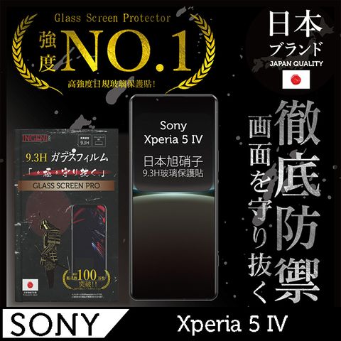 INGENI 【INGENI徹底防禦】Sony Xperia 5 IV 全膠滿版 黑邊 保護貼 日規旭硝子玻璃保護貼