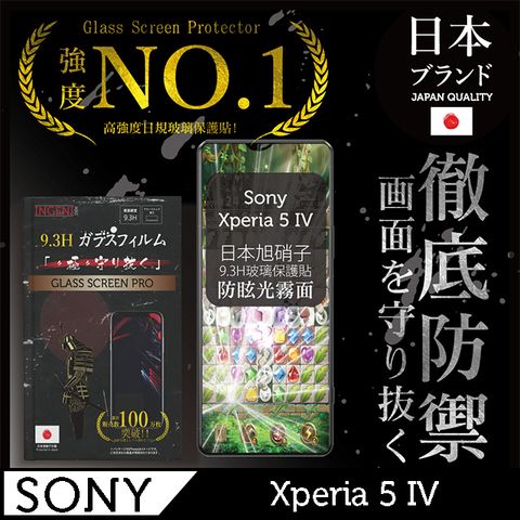 INGENI 【INGENI徹底防禦】Sony Xperia 5 IV 全膠滿版 黑邊(防眩光霧面) 日規旭硝子玻璃保護貼