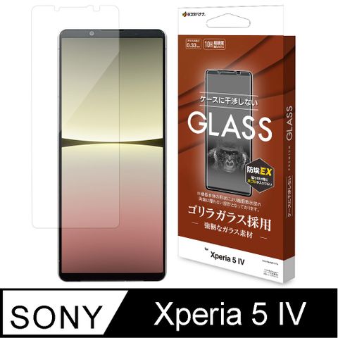 日本Rasta Banana Sony Xperia 5 IV 大猩猩無黑邊高硬度透明玻璃保護貼