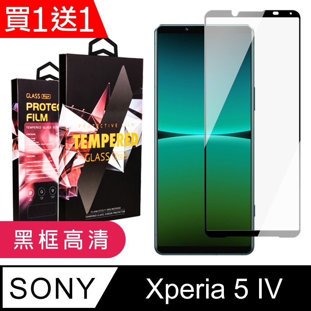 SONY 索尼 AGC日本玻璃 保護貼 買一送一【 Xperia 5 IV】 9D高清透明保護貼保護膜 黑框全覆蓋鋼化玻璃膜 防刮防爆