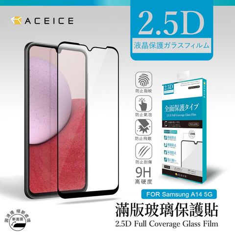 PET HOME 寵物當家 ACEICE  SAMSUNG Galaxy A14 5G ( SM-A146B ) 6.6 吋   滿版玻璃保護貼