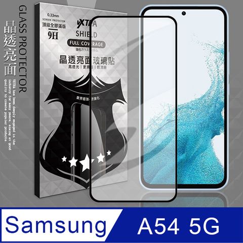 VXTRA 全膠貼合 三星 Samsung Galaxy A54 5G滿版疏水疏油9H鋼化頂級玻璃膜(黑) 玻璃保護貼