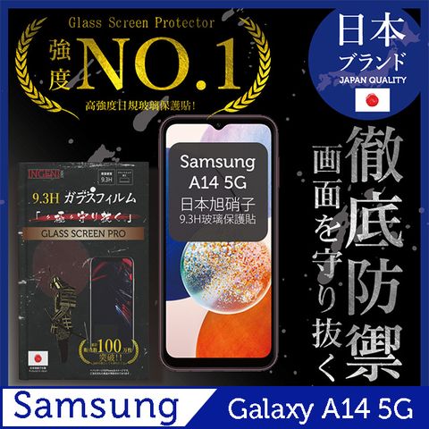 INGENI Samsung 三星 Galaxy A14 5G 保護貼 玻璃貼 滿版黑邊 日規旭硝子玻璃保護貼【INGENI徹底防禦】