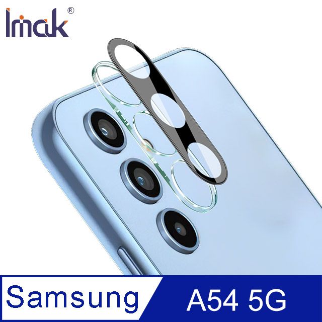 Imak  SAMSUNG A54 5G 鏡頭玻璃貼(曜黑版)