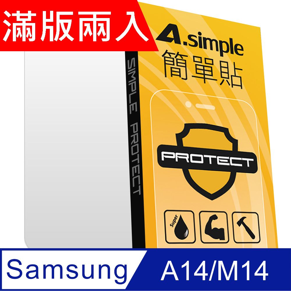 A-Simple 簡單貼   Samsung Galaxy A14/Galaxy M14 9H強化玻璃保護貼(2.5D滿版兩入組)