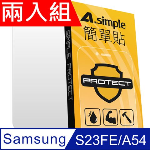 A-Simple 簡單貼 Samsung Galaxy S23FE/A54 9H強化玻璃保護貼(兩入組)