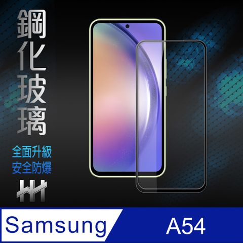 Samsung 三星 Galaxy A54 5G (6.4吋)(全滿版)