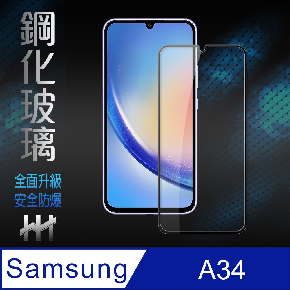 Samsung 三星  Galaxy A34 5G (6.6吋)(全滿版)