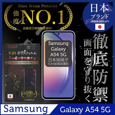 INGENI 三星 SAMSUNG Galaxy A54 5G 全膠滿版 黑邊 保護貼 日本旭硝子玻璃保護貼【INGENI徹底防禦】