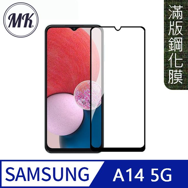 MK馬克 三星Samsung A14 5G 高清防爆全滿版鋼化膜-黑色