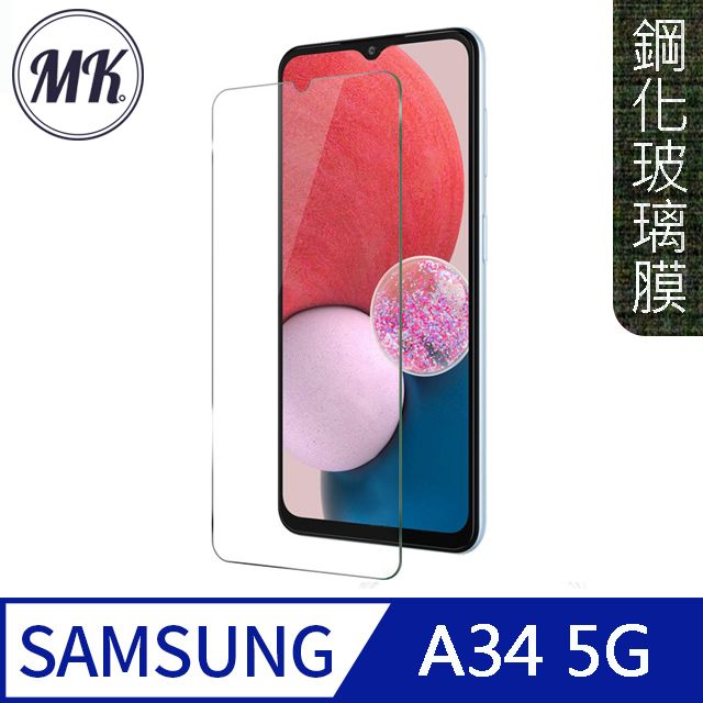 MK馬克 Samsung A34 5G 高清防爆9H鋼化玻璃膜-非滿版