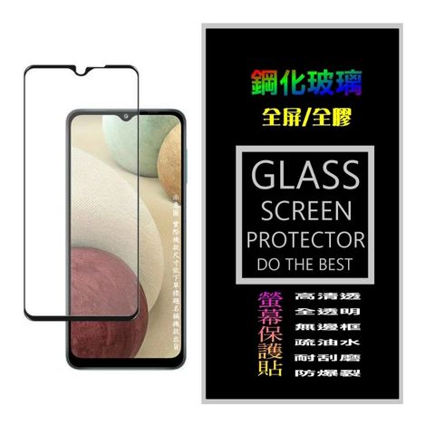 Samsung Galaxy A34 5G 鋼化玻璃膜螢幕保護貼={全屏滿版&amp;全膠貼合}=