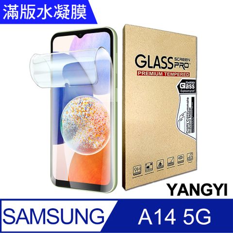 YANG YI 揚邑 2入三星 Galaxy A14 5G 滿版隱形水凝膜防爆防刮螢幕保護貼