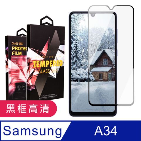 Samsung 三星 AGC日本玻璃 保護貼 【 A34】 9D高清透明保護貼保護膜 黑框全覆蓋鋼化玻璃膜 防刮防爆