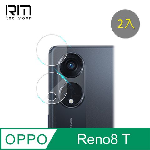 OPPO Reno8T 5GRM 厚版鏡頭貼2入