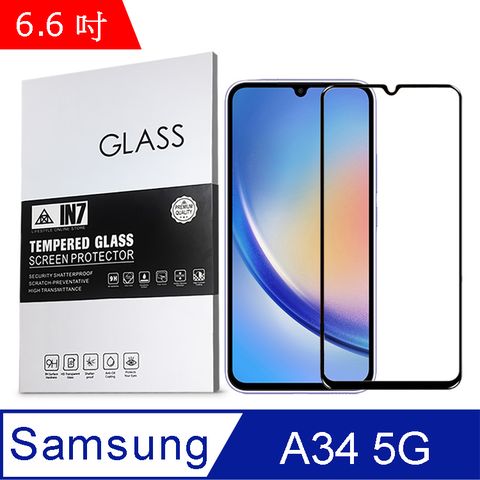 IN7 Samsung Galaxy A34 5G (6.6吋) 高清 高透光2.5D滿版9H鋼化玻璃保護貼 疏油疏水 鋼化膜-黑色