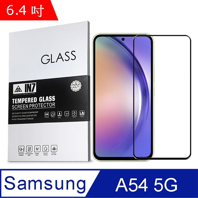 IN7  Samsung Galaxy A54 5G (6.4吋) 高清 高透光2.5D滿版9H鋼化玻璃保護貼 疏油疏水 鋼化膜-黑色