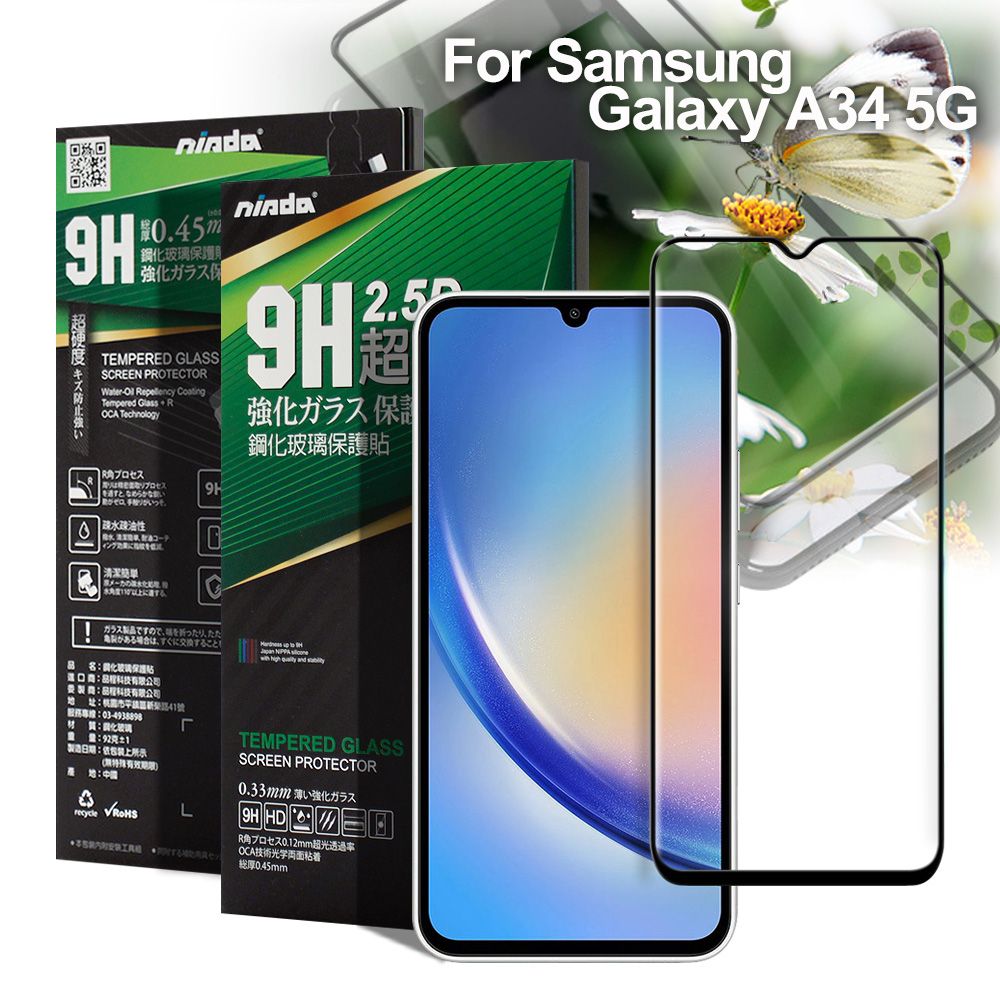 NISDA  For Samsung Galaxy A34 5G 完美滿版玻璃保護貼-黑