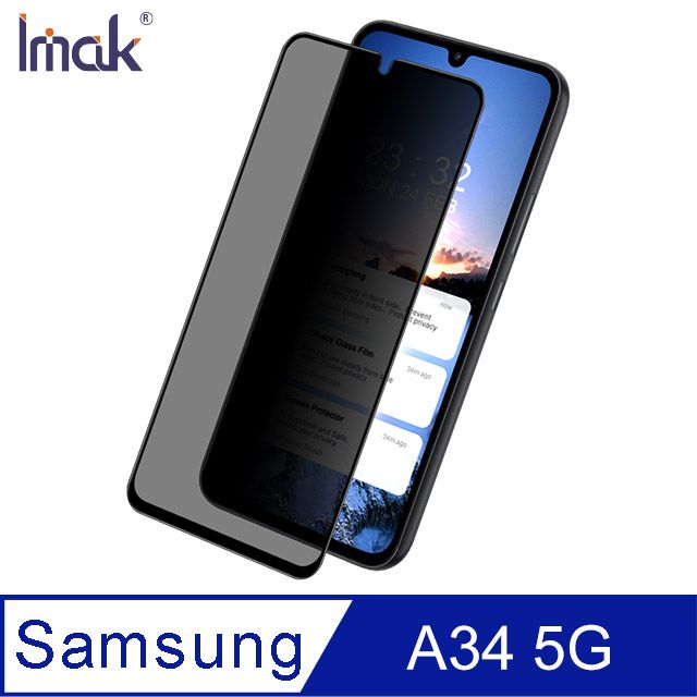 Imak  SAMSUNG Galaxy A34 5G 防窺玻璃貼