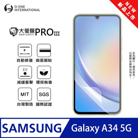 【大螢膜PROIII】Samsung 三星 Galaxy A34 螢幕保護貼 全新升級 輕薄抗擊 划痕自動修復