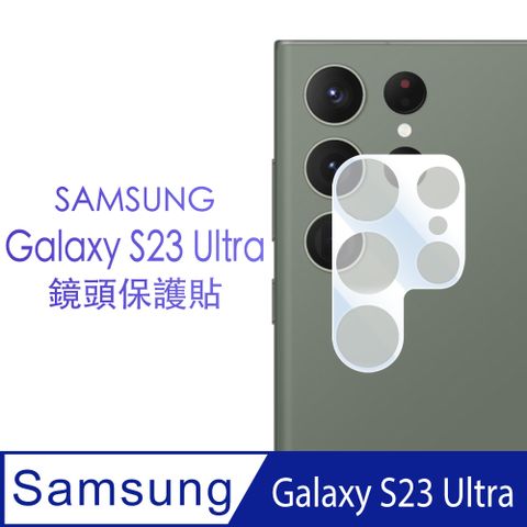 SHOWHAN SAMSUNG Galaxy S23/S23 Plus 鋼化玻璃鏡頭貼