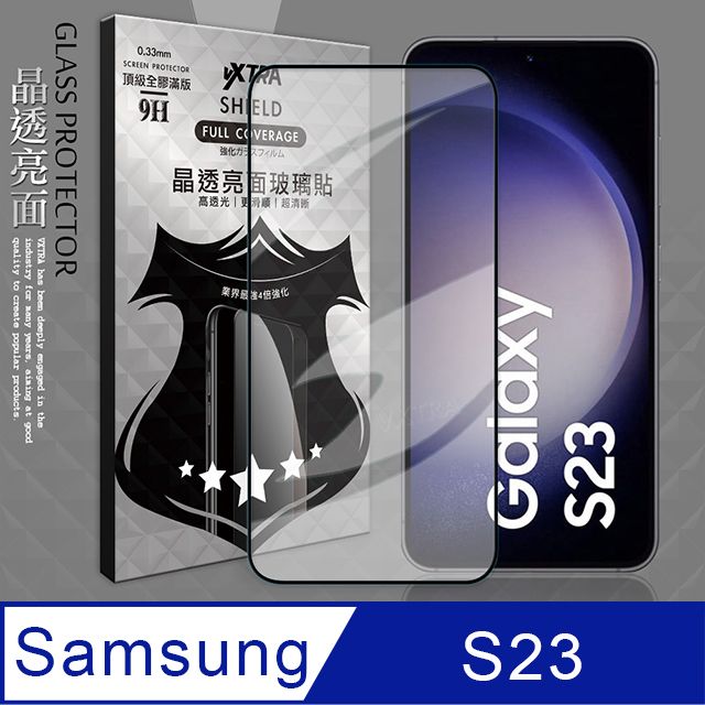 VXTRA 飛創  全膠貼合  三星 Samsung Galaxy S23 滿版疏水疏油9H鋼化頂級玻璃膜(黑)  玻璃保護貼