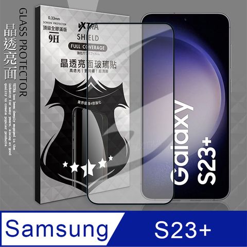 VXTRA 飛創 全膠貼合  三星 Samsung Galaxy S23+ 滿版疏水疏油9H鋼化頂級玻璃膜(黑)  玻璃保護貼