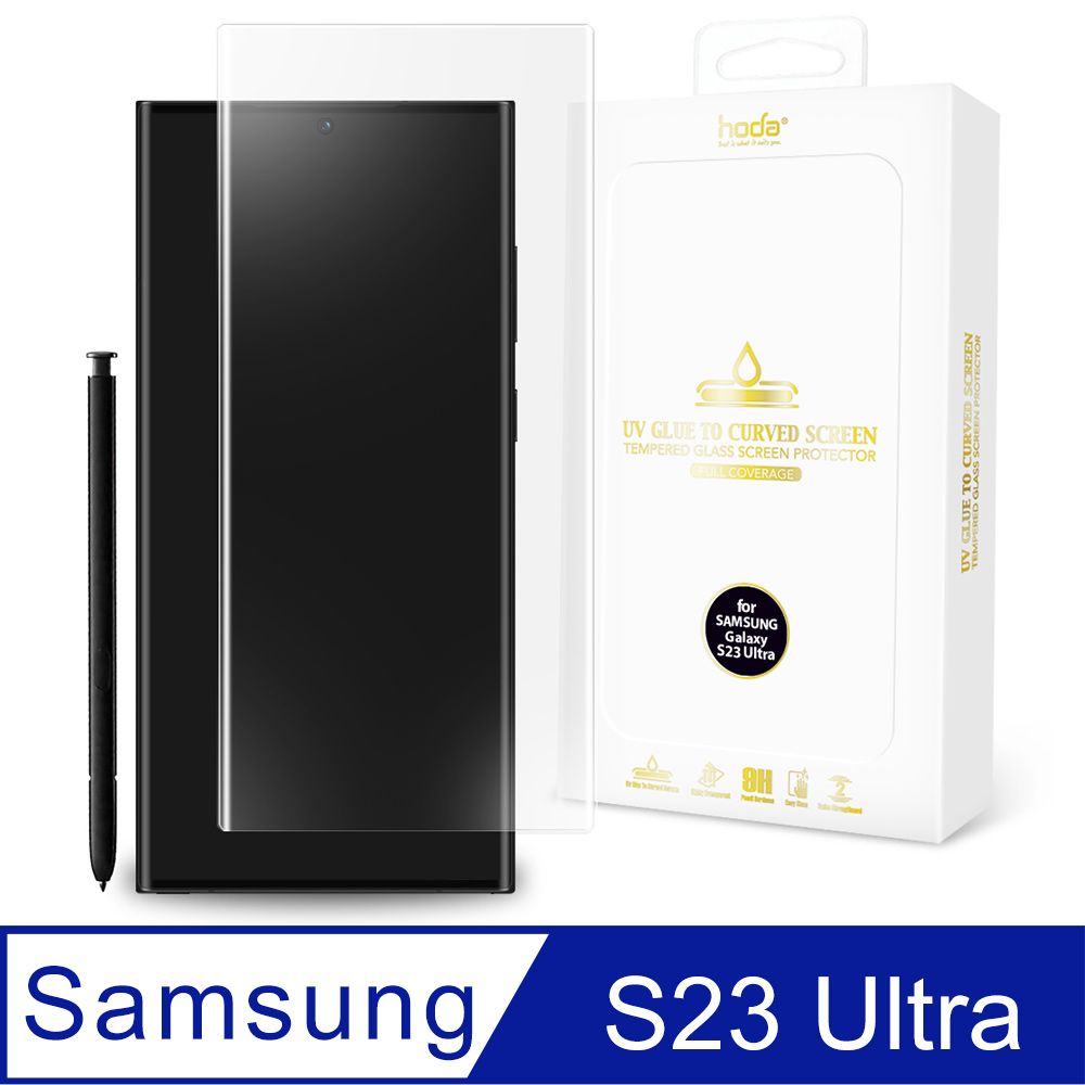 hoda 好貼  Samsung Galaxy S23 Ultra 3D防爆9H鋼化玻璃保護貼(UV膠全貼合內縮滿版)