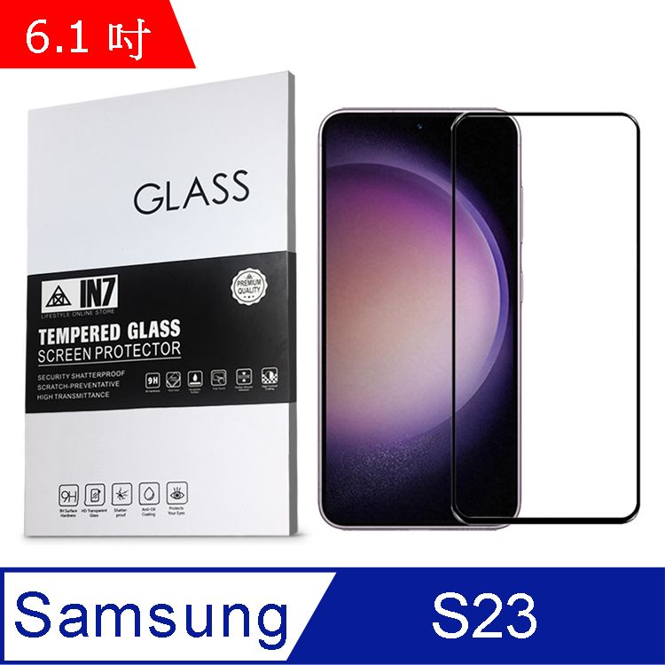 IN7  Samsung S23 (6.1吋) 高清 高透光2.5D滿版9H鋼化玻璃保護貼 疏油疏水 鋼化膜-黑色