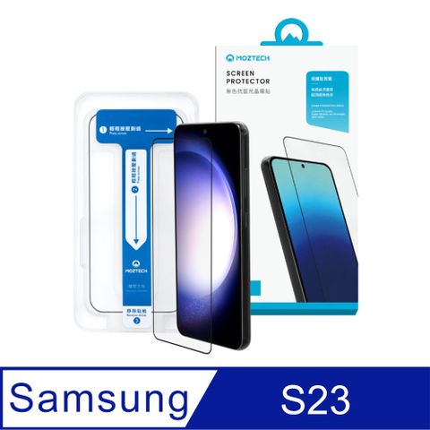 MOZTECH |【全球首創】無色抗藍光晶霧貼 全透明抗藍光 Samsung S23 保護貼