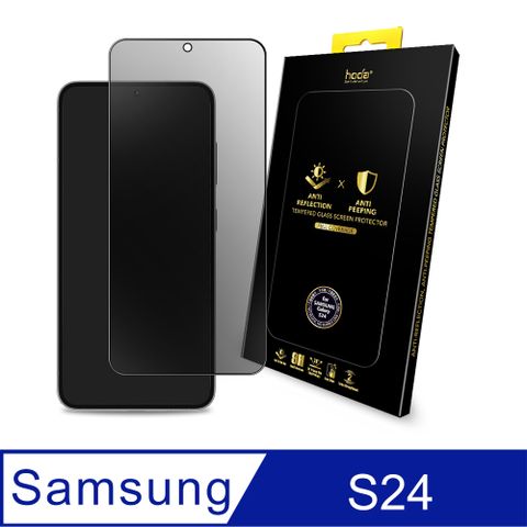 hoda 好貼 Samsung Galaxy S24 AR抗反射防窺滿版玻璃保護貼